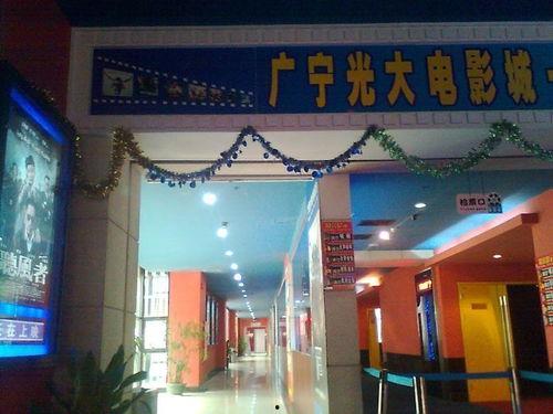 光大娱乐集团,引领娱乐产业新潮流的领军者