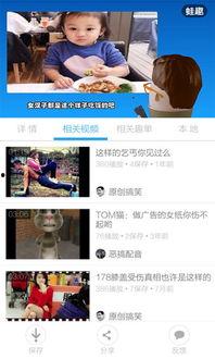 搞笑视频大全软件,让你笑到肚子疼